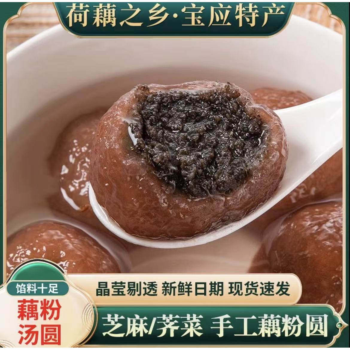 盐城张庄特产藕粉圆子组合装荠菜黑芝麻豆沙口味汤圆速食早餐,粮油调味/速食/干货/烘焙,汤圆/元宵,淘宝优惠券,粉丝福利购,淘宝优惠卷