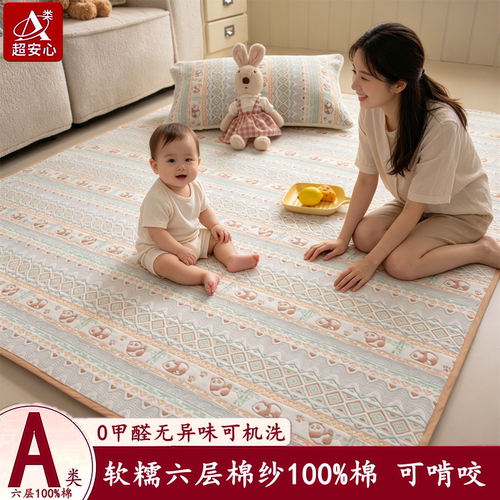里外100%全棉儿童爬爬垫保护套