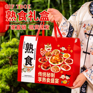 熟食包装盒通用腊肠礼品盒腊肉烤鸭猪蹄卤味手提空盒批可发定制