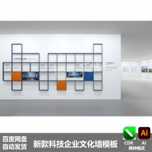 企业文化墙公司形象墙员工风采照片墙展厅文化墙设计素材模板13