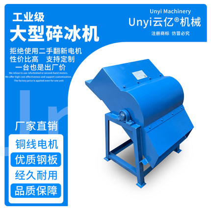 冰块粉碎机大型碎冰机商用大功率打冰机破冰机工业碎冰打冰沙冰机