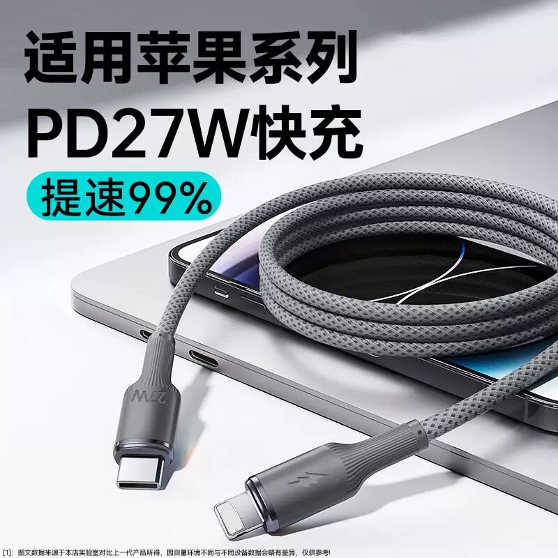 泰巨邦适用苹果17数据线编织PD快充iPhone12充电线USB加长13iPad车载27W充电器线14promax15平板lightning