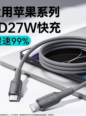 泰巨邦适用苹果17数据线编织PD快充iPhone12充电线USB加长13iPad车载27W充电器线14promax15平板lightning