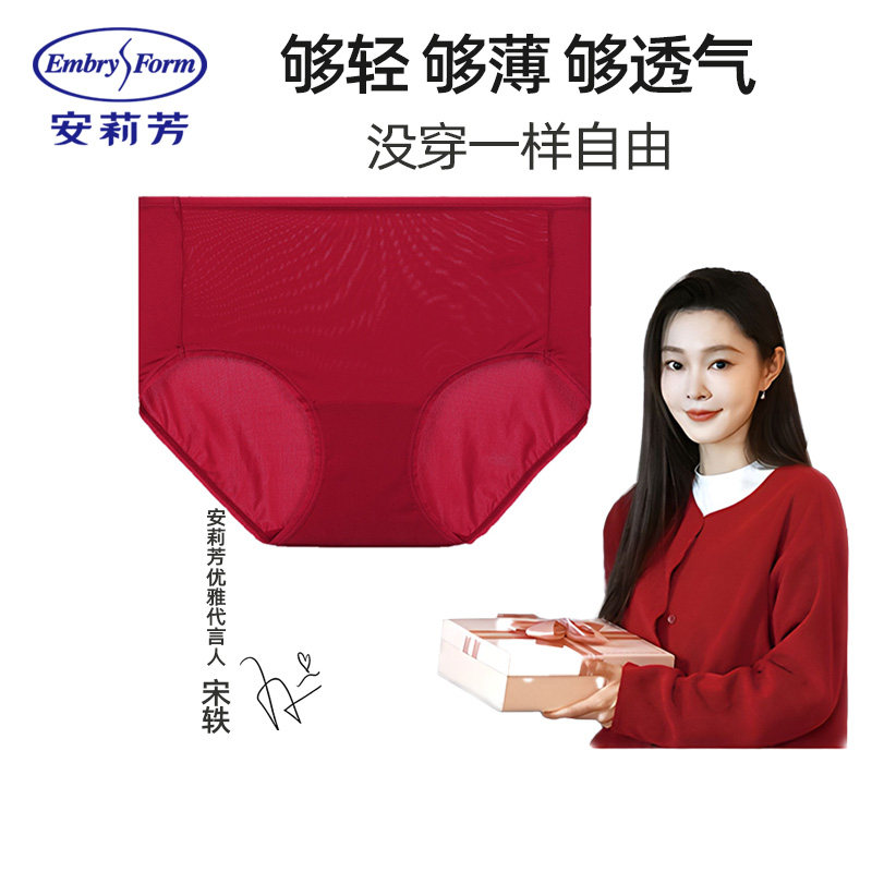 安莉芳女生短裤中腰抗菌性感棉质包臀三角裤红色本命年女士内裤夏,女士内衣/男士内衣/家居服,女三角裤,淘宝优惠券,粉丝福利购,淘宝优惠卷