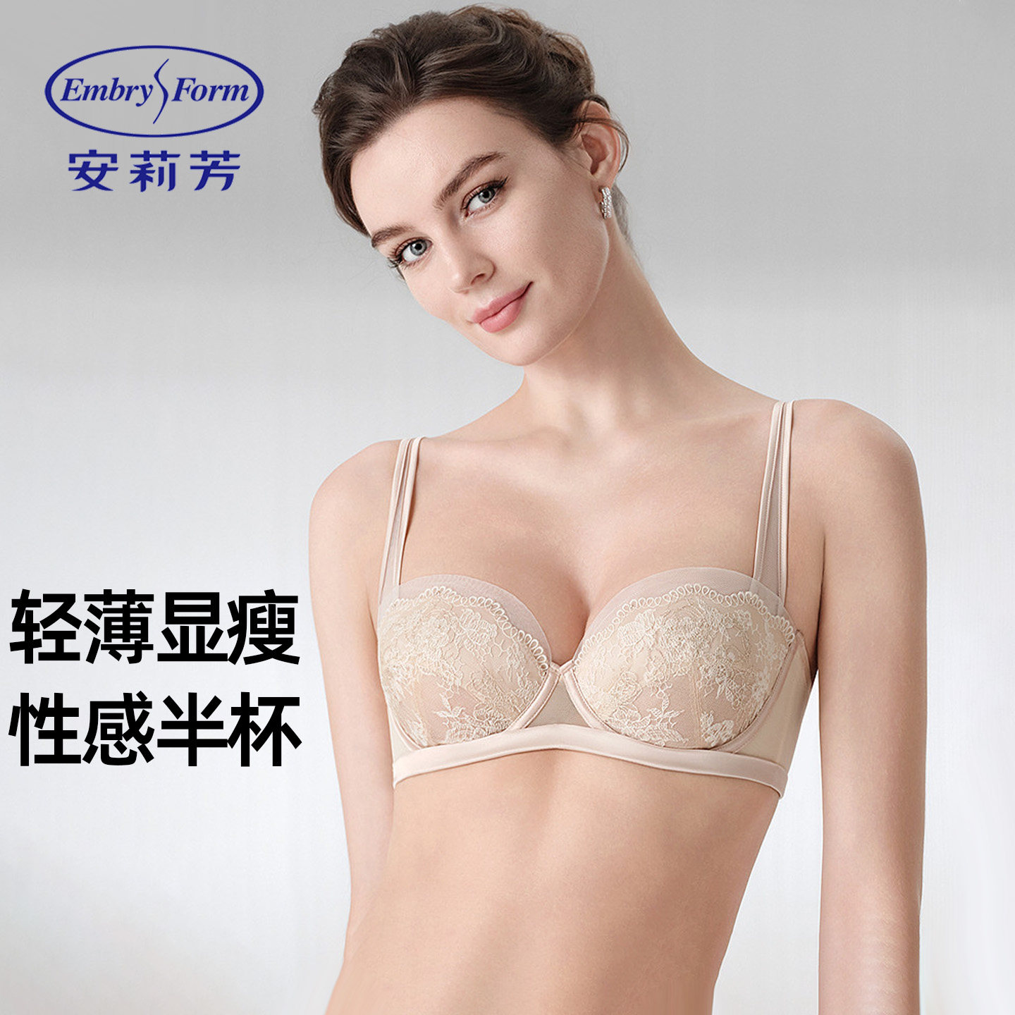 安莉芳轻薄款内衣女性感纯欲蕾丝刺绣聚拢美背半杯防下垂文胸罩夏