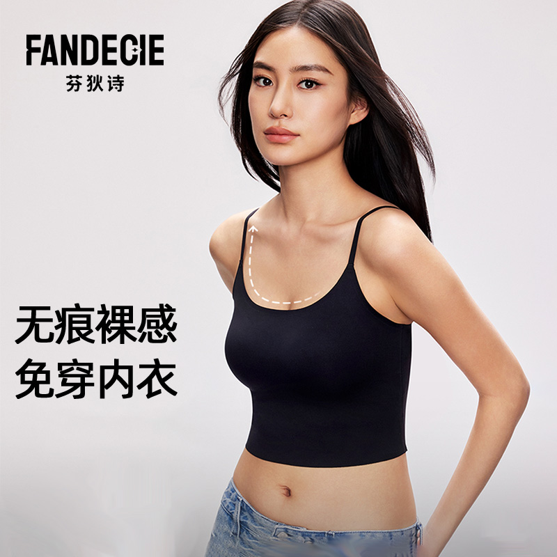 芬狄诗吊带背心文胸女新款薄款百搭带胸垫内搭打底美背一体上衣夏