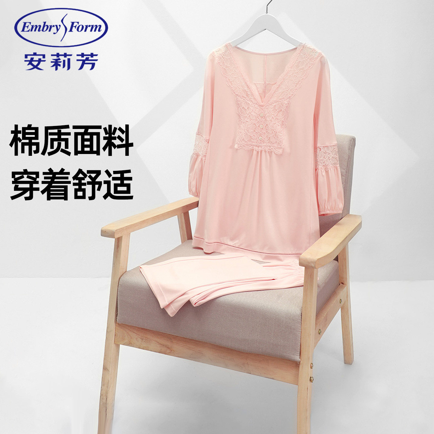 安莉芳春夏季薄款睡衣女棉质长袖长裤宫廷风蕾丝边套头家居服套装