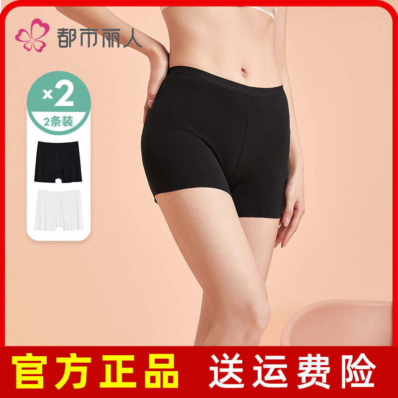 都市丽人打底裤女夏季透气薄款无痕高腰女士防走光安全裤保险短裤属于什么档次？