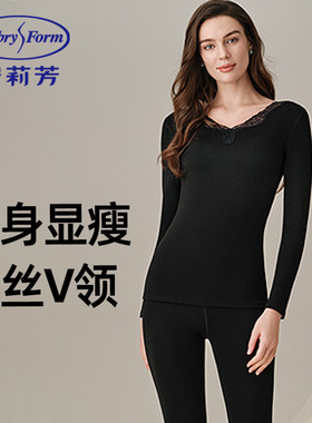 安莉芳2025年新款女士打底衫秋衣秋裤蕾丝V领暖肤衣内衣保暖套装