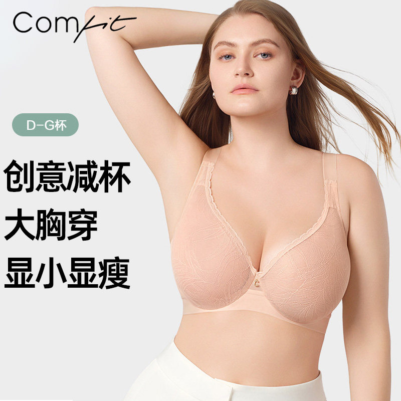 创意减杯安莉芳Comfit超薄款大码内衣女GF全罩杯大胸显小文胸罩夏
