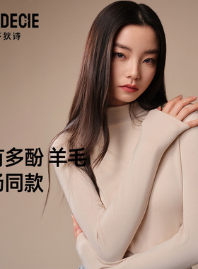芬狄诗商场同款茉莉多酚暖肤衣打底衫女高领修身秋衣长袖上衣女款
