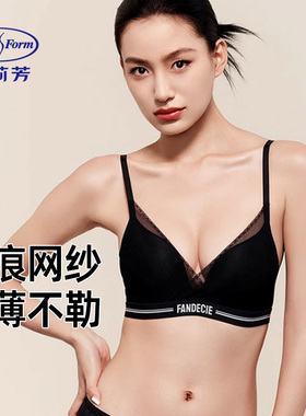 芬狄诗夏季薄款法式三角杯内衣少女性感网纱无钢圈小胸聚拢文胸罩