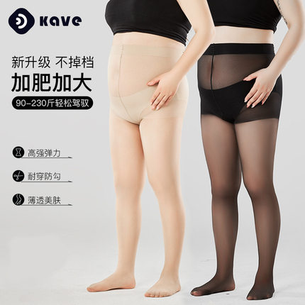 大码丝袜女胖mm夏季超薄款防勾丝连裤袜加肥加大黑光腿神器不掉裆