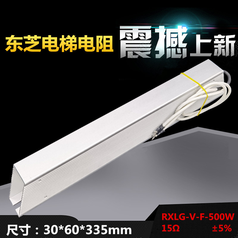 东芝电梯制动刹车电阻现货