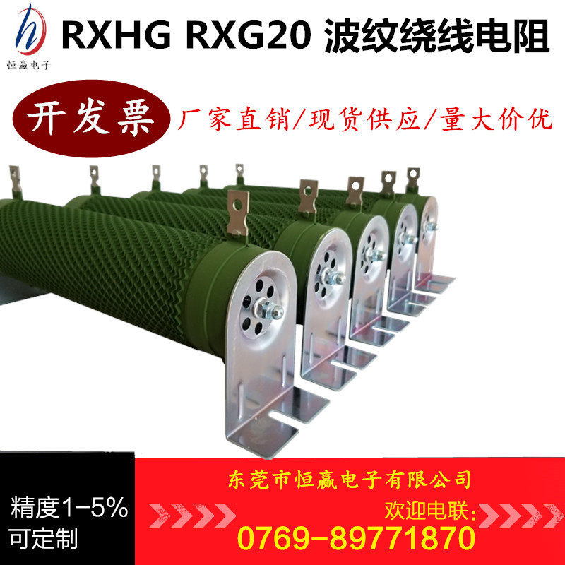 起重机电磁吸盘配套电器整流控制配电柜专用波纹电阻器600W 1000W