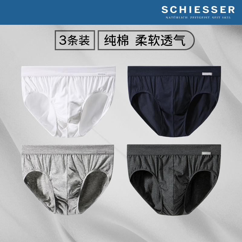 纯棉三角裤Schiesser专柜经典款