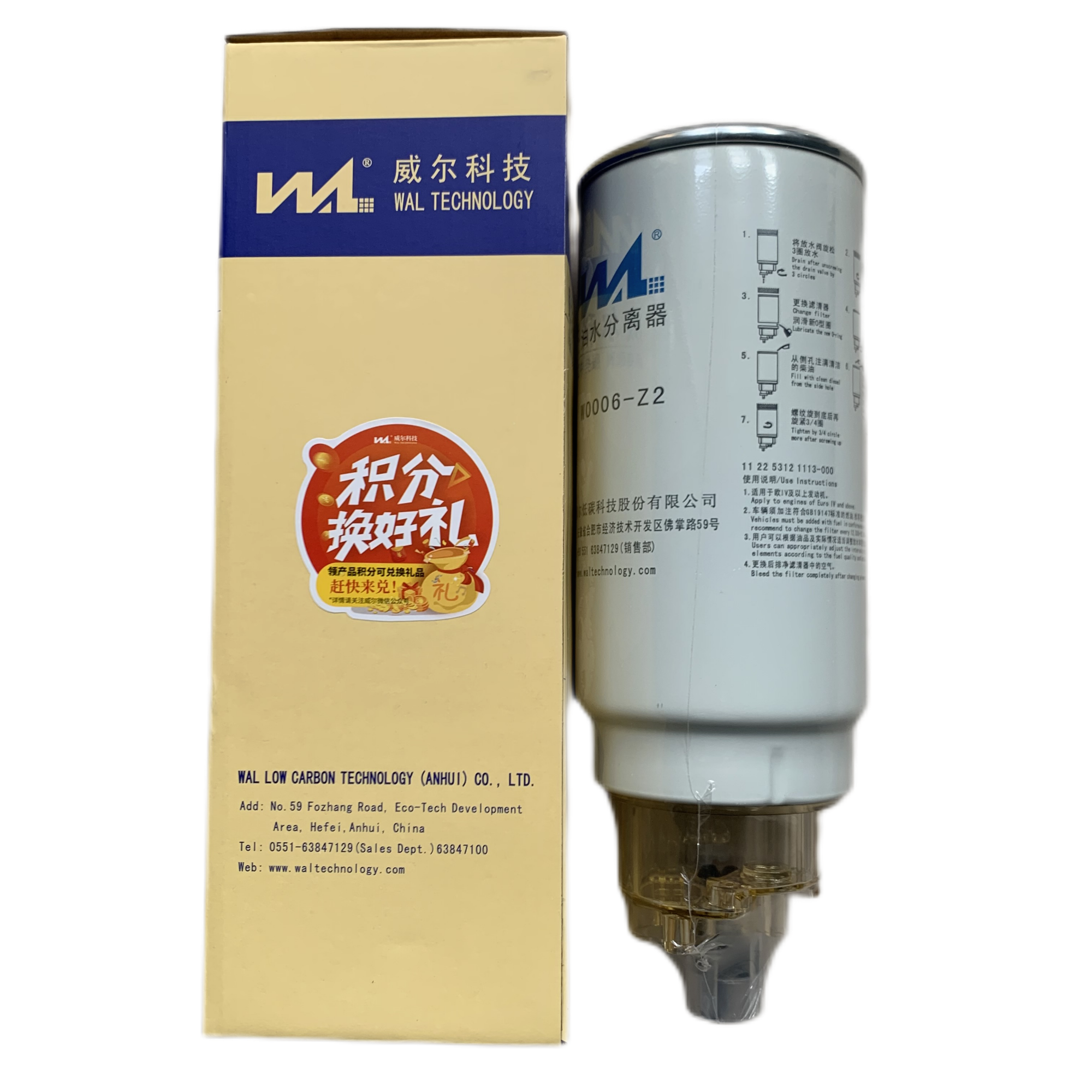 威尔w0006-z2电喷柴油滤芯pl420油水分离器1000424916燃油滤清器