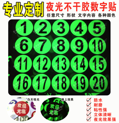 定制夜光不干胶数字贴水晶滴塑