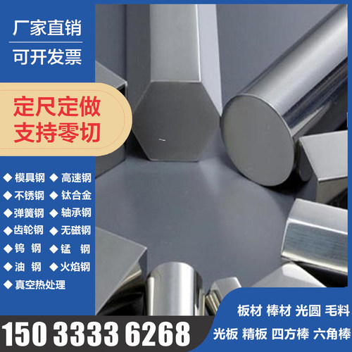 201 不锈钢 六角棒 四角棒 光圆 实心 圆钢 板材 棒材 圆棒 批发