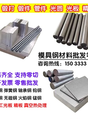 1.2842 薄板材8569 8503光精板料8433 LD锻打LG D6 W360模具钢S7@