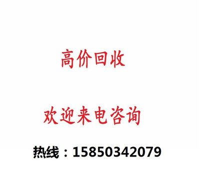 西门子通讯模块高价回收