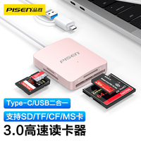 品胜USB3.0高速读卡器多合一万能适用华为type-c手机电脑SDTF内存卡CFMS储存卡索尼佳能相机ccd多功能转换器