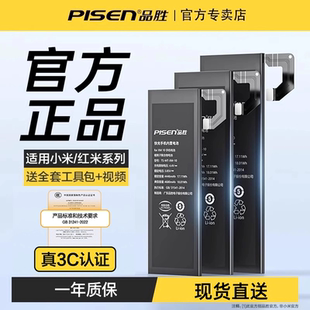 3C认证/品胜适用小米10电池11/8青春版手机20pro红米note7/8维修9se红米7强更5x/6x换note3/7小米8se/9/9pro