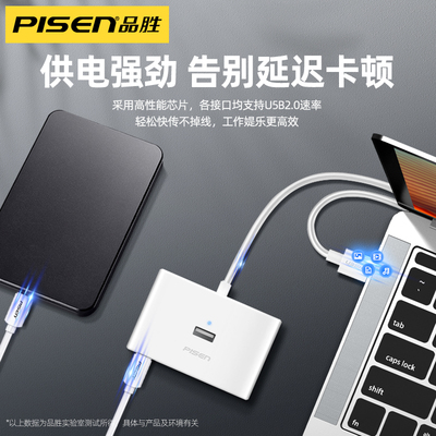 品胜usb3.0扩展器hub集分线器笔记本台式电脑拓展坞多口转换连接U