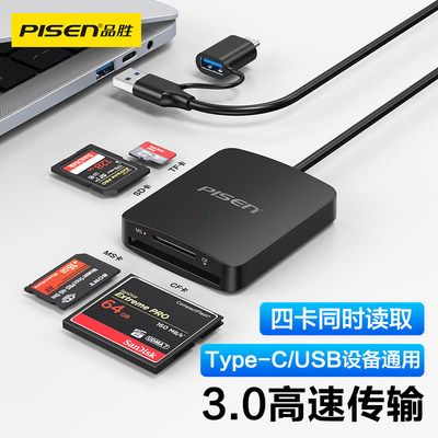 品胜USB3.0高速多盘符读卡转换器