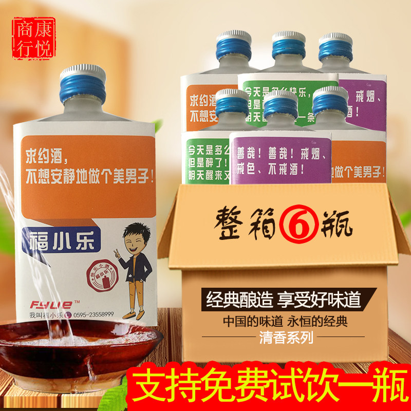 清香型个性小酒福小乐白酒