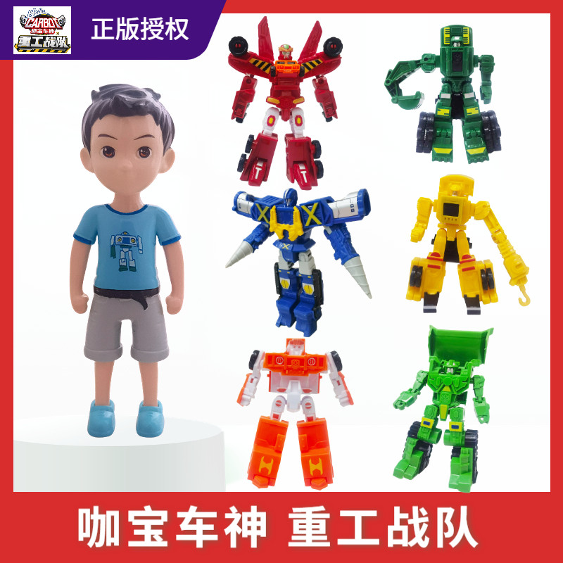 正版咖宝车神重工战队男孩机甲玩儿童机器人/变形玩具
