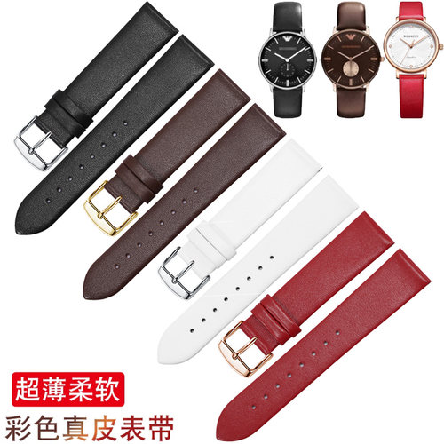 纪爵仕阿玛尼AR超薄真皮手表带