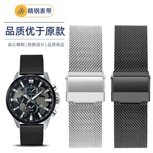 纪爵仕卡西欧米兰精钢手表带