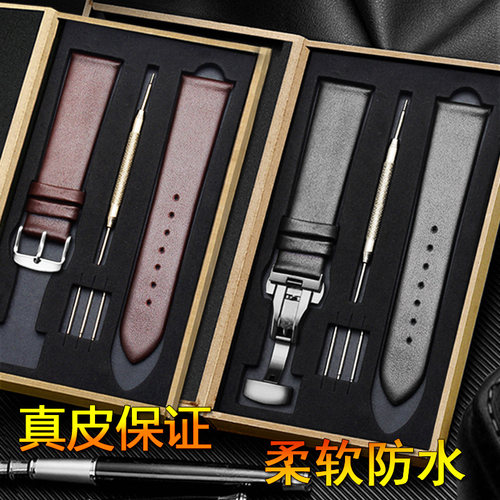 真皮手表带男女蝴蝶扣适配天梭dw