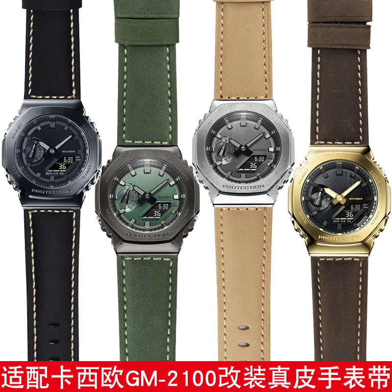适配卡西欧GM-2100/GA2100 GM110农家橡树改装复古磨砂真皮手表带