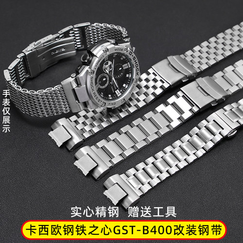 纪爵仕卡西欧B400精钢手表带