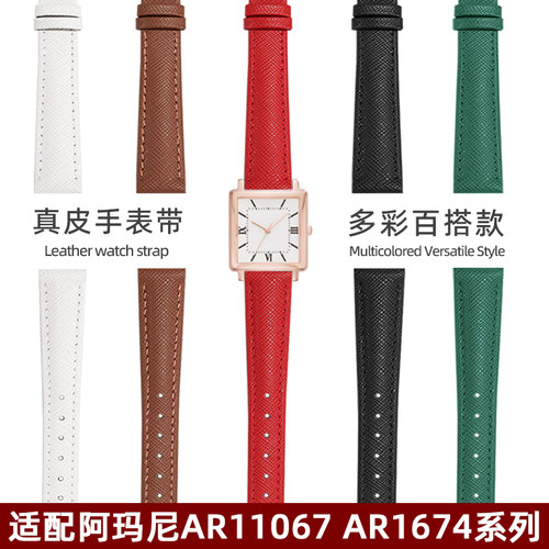 纪爵仕阿玛尼真皮手表带