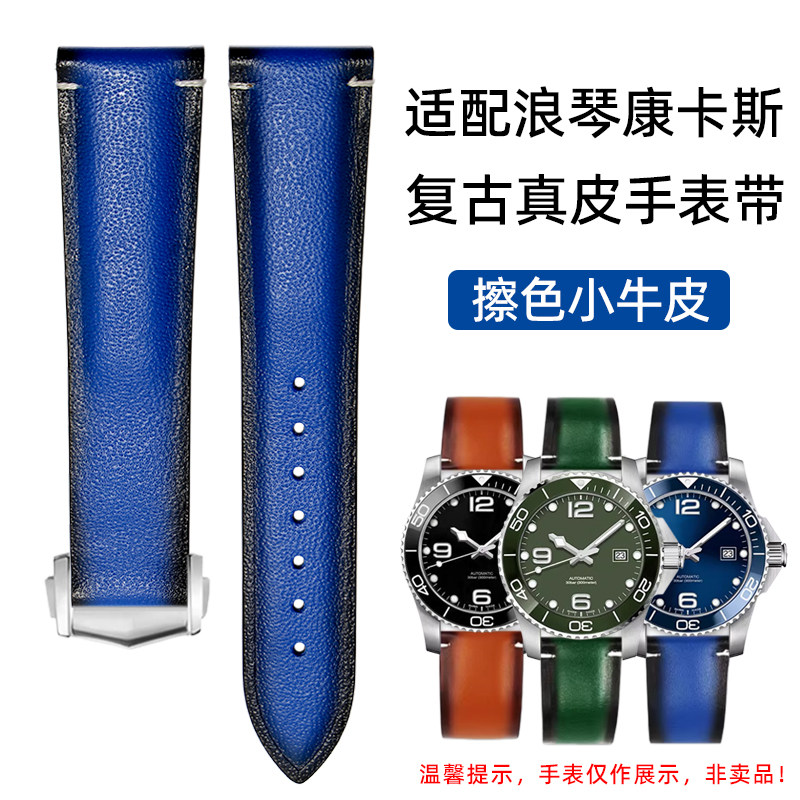 纪爵仕浪琴康卡斯真皮表带