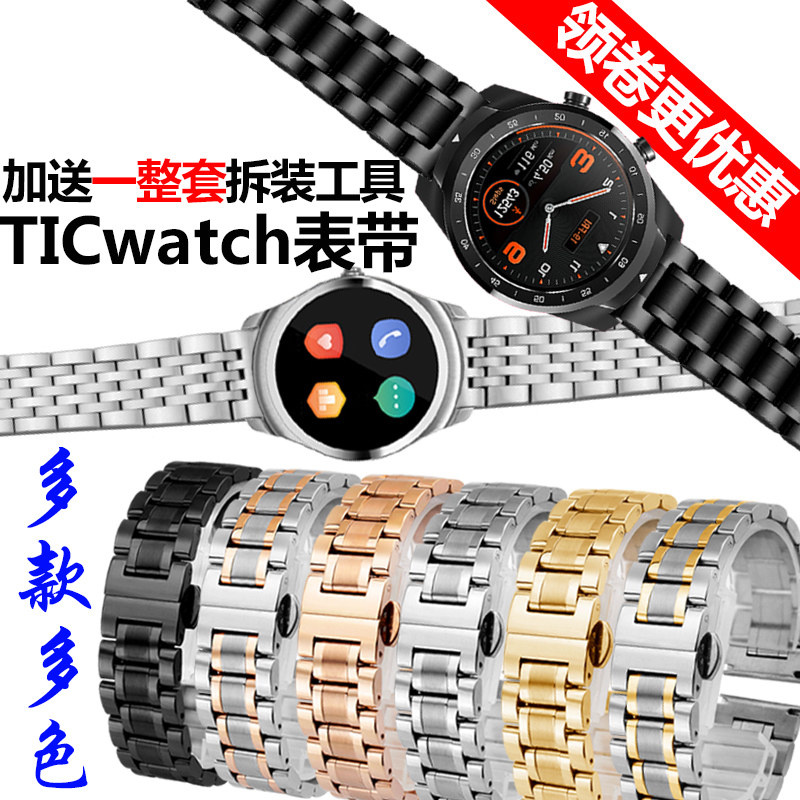 TicWatchE