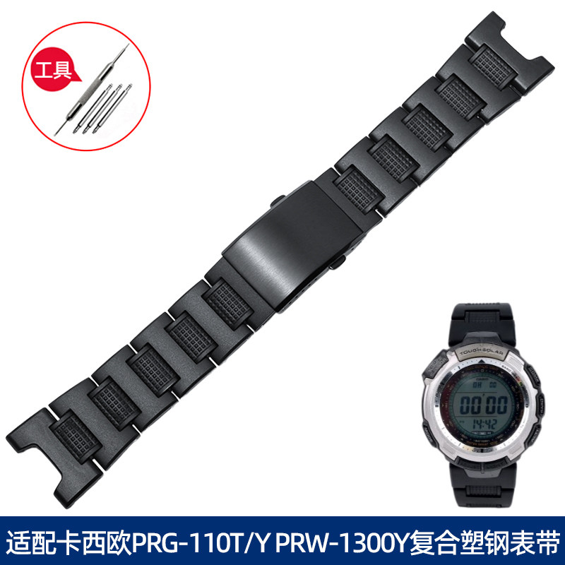 纪爵仕卡西欧复合塑材手表带