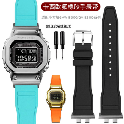 纪爵仕卡西欧改装氟橡胶手表带