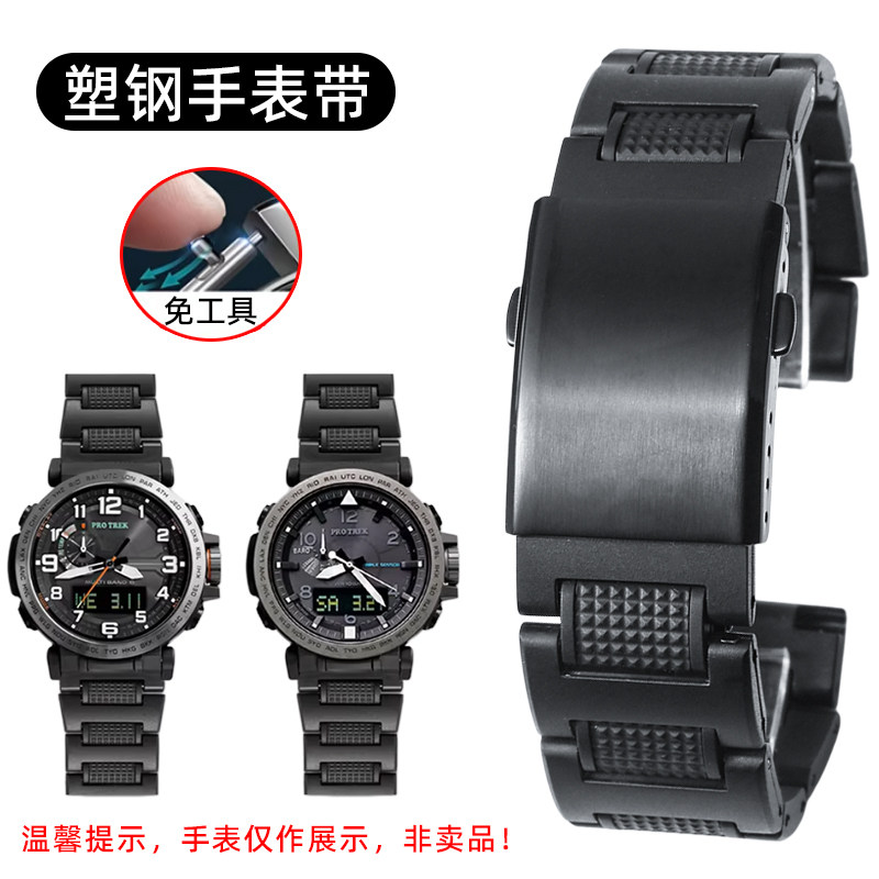 适配卡西欧PRG-600/PRG-650/PRW-6600登山表改装轻便复合朔钢表带