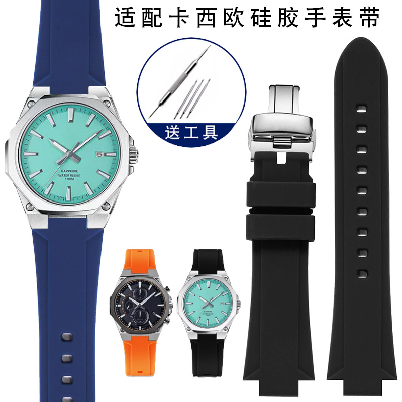 纪爵仕卡西欧系列硅胶橡胶手表带