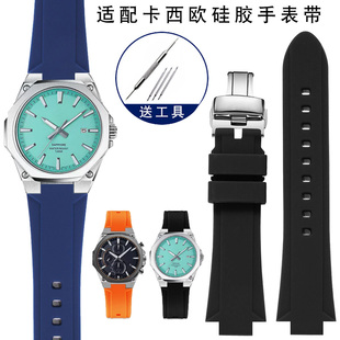 ECB 纪爵仕适配卡西欧EFR S570 EFS 10YDC凸口硅胶手表带男 S108D