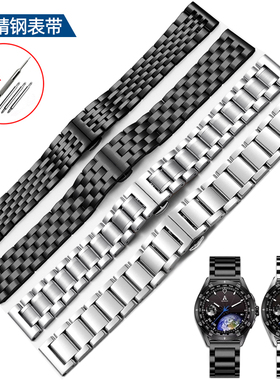 适配北斗智能手表Astrolink系列syntime1 S2系列TA806精钢手表带