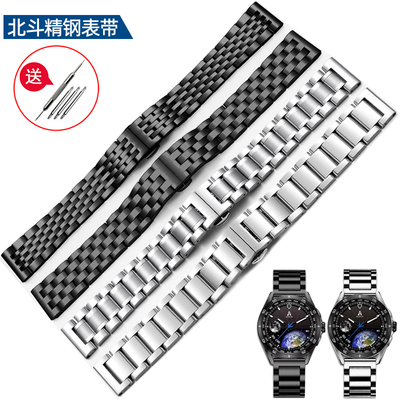 纪爵仕北斗智能表改装精钢手表带