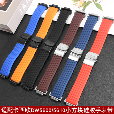 纪爵仕卡西欧DW5600硅胶手表带