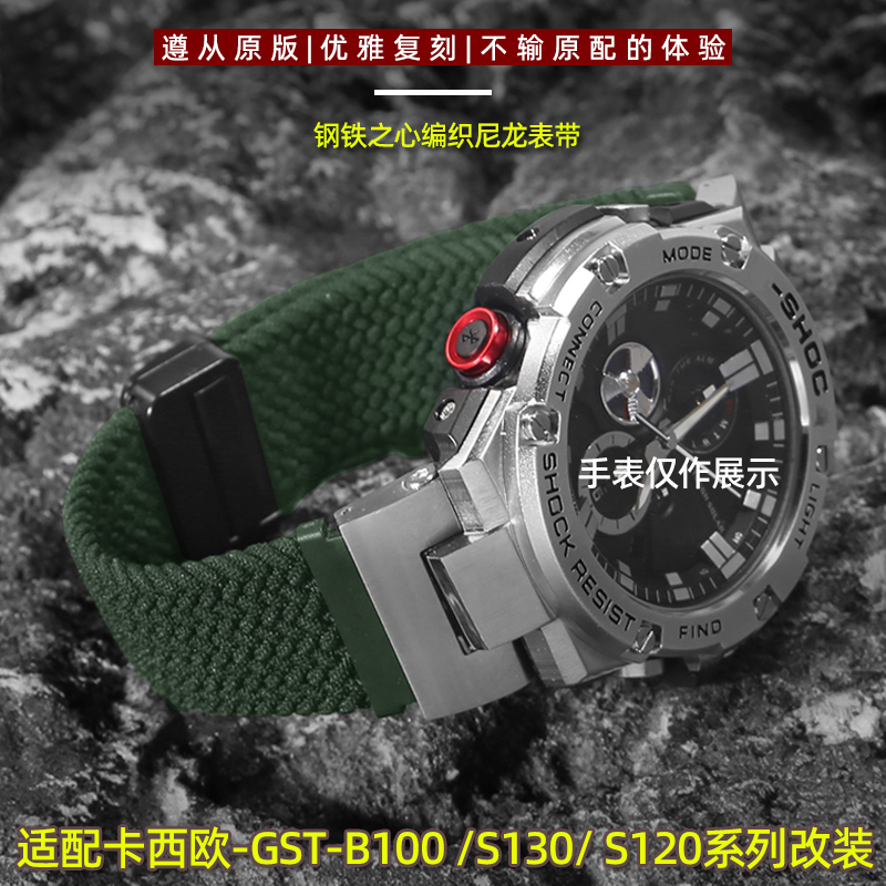 纪爵仕卡西欧磁吸扣尼龙表带