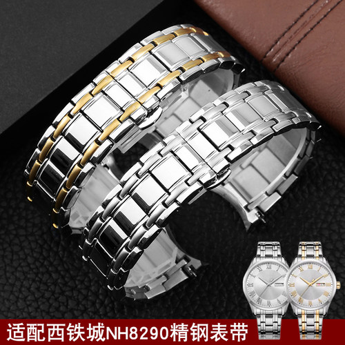 纪爵仕西铁城精钢手表带