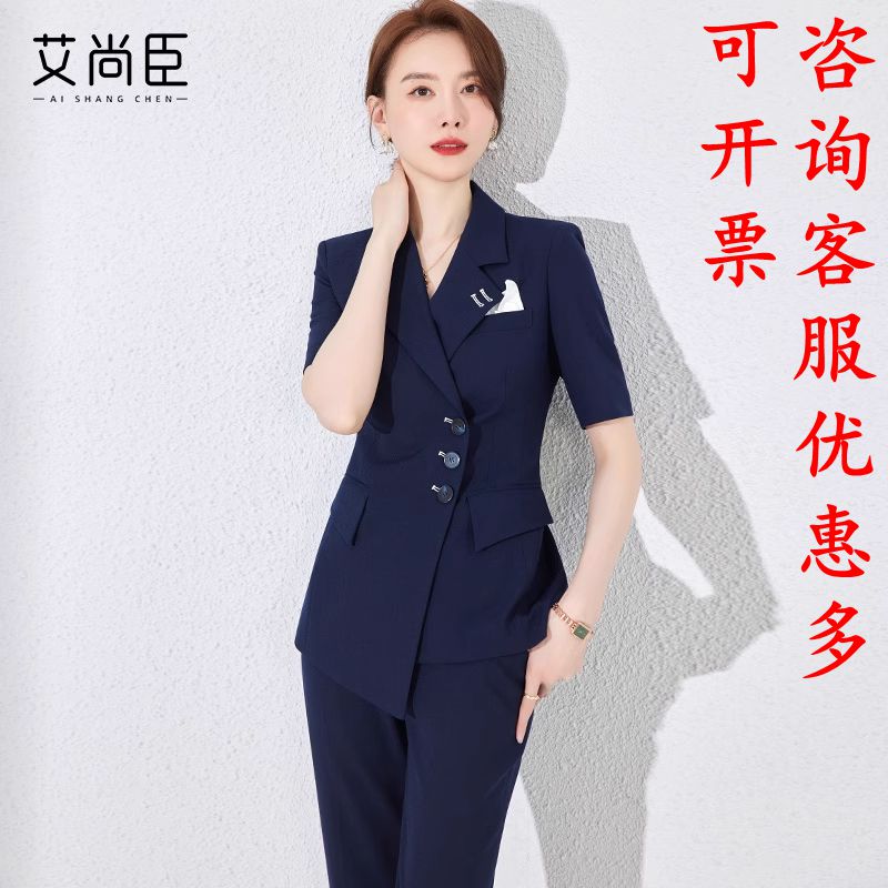 艾尚臣珠宝店夏天工作服女职业装